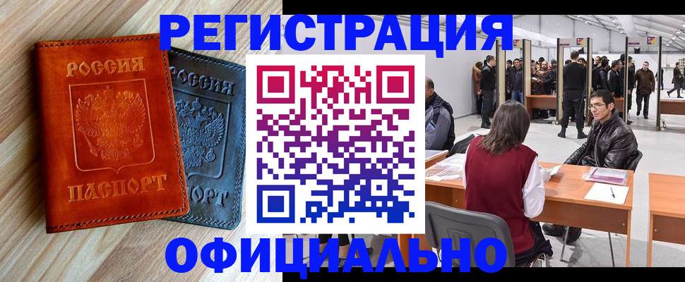 временная регистрация гарантия в Мантурово