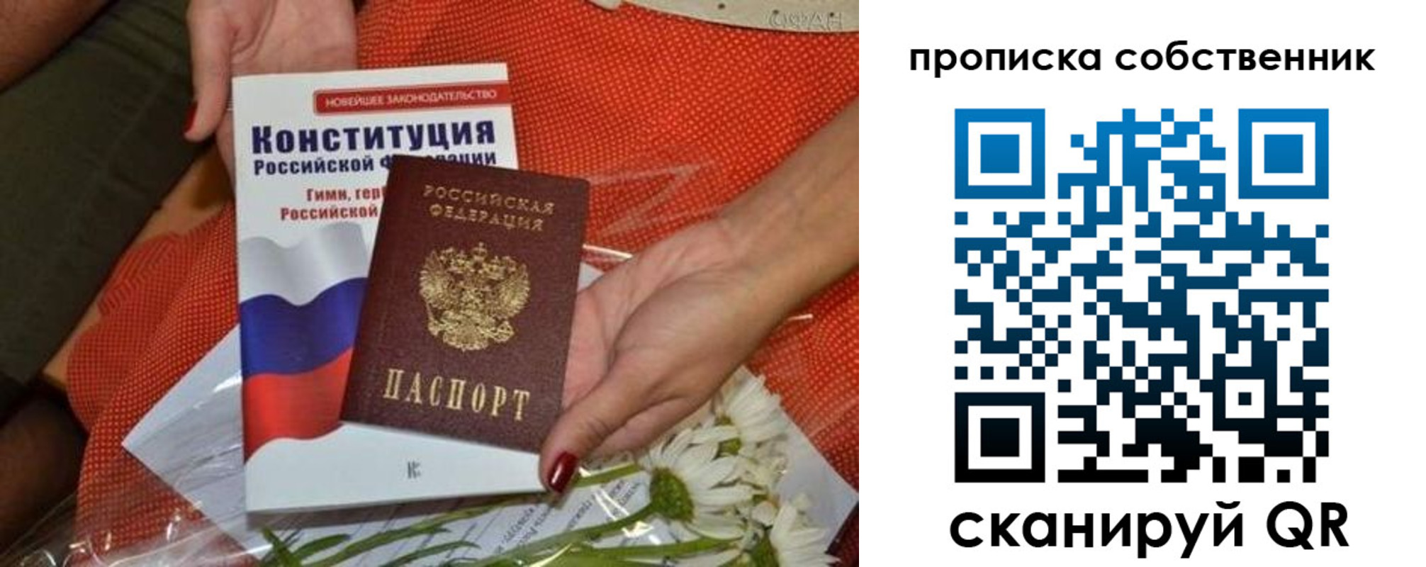 временная регистрация купить в Мантурово