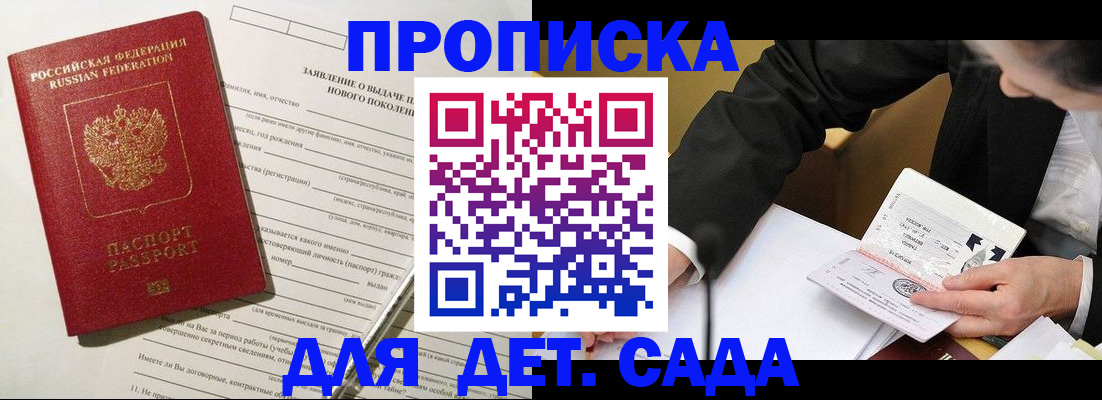 прописка для кредита в Мантурово