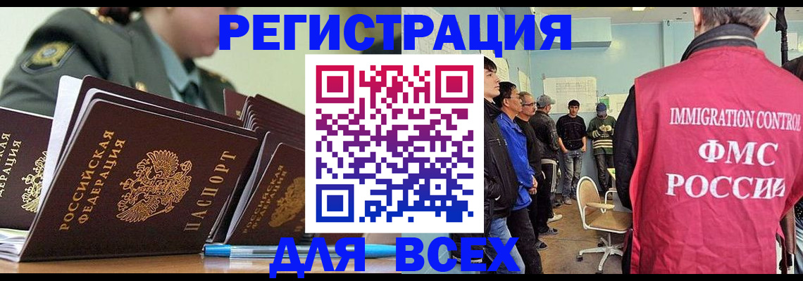 временная регистрация в Мантурово