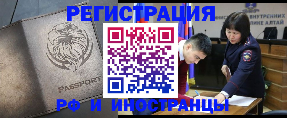 временная регистрация надежно в Мантурово