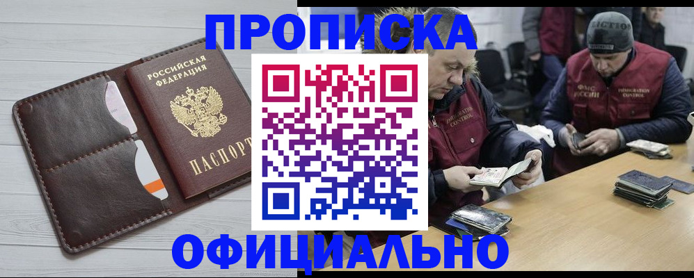 прописка для школы в Мантурово